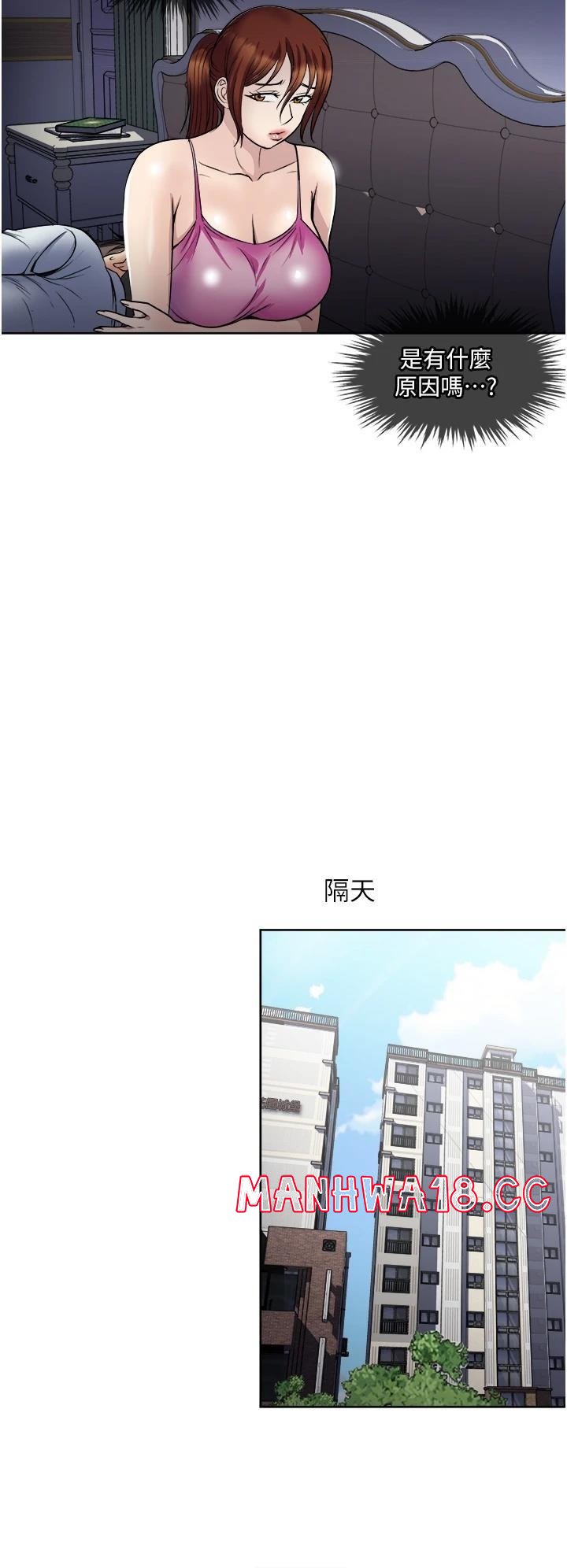 Just Once Raw Chapter 33 Page 32