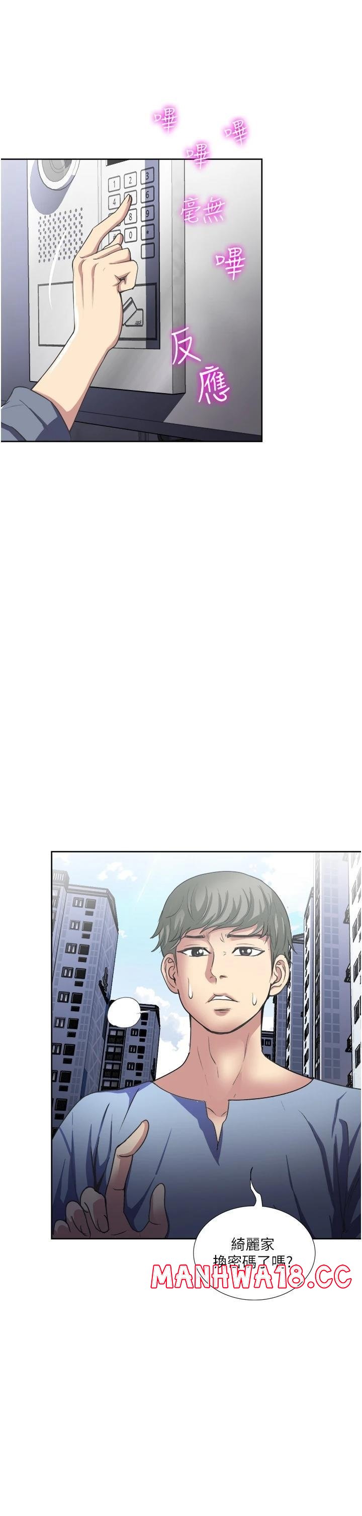 Just Once Raw Chapter 33 Page 33