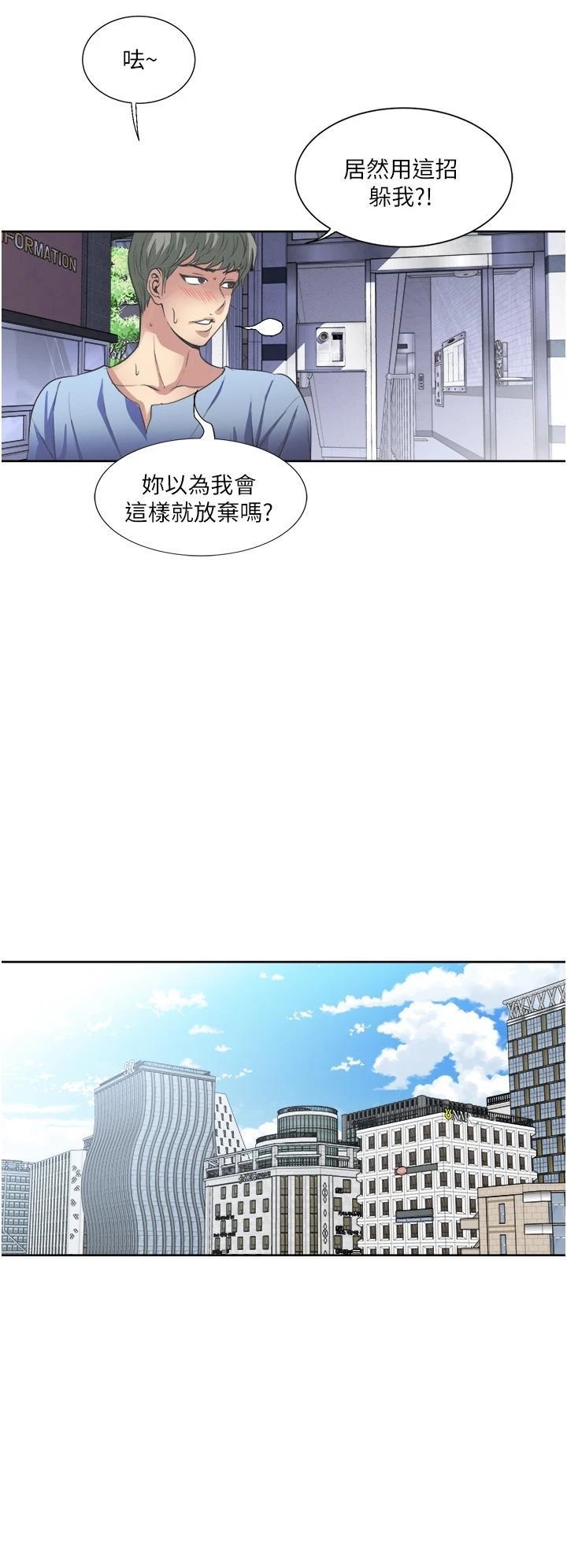 Just Once Raw Chapter 33 Page 34
