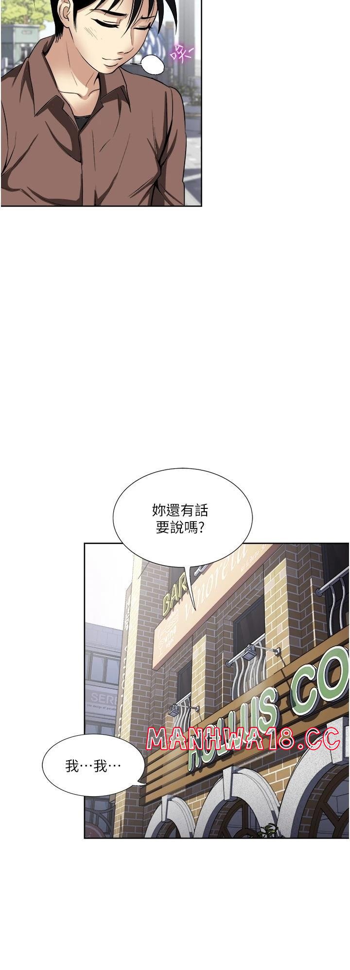 Just Once Raw Chapter 33 Page 36