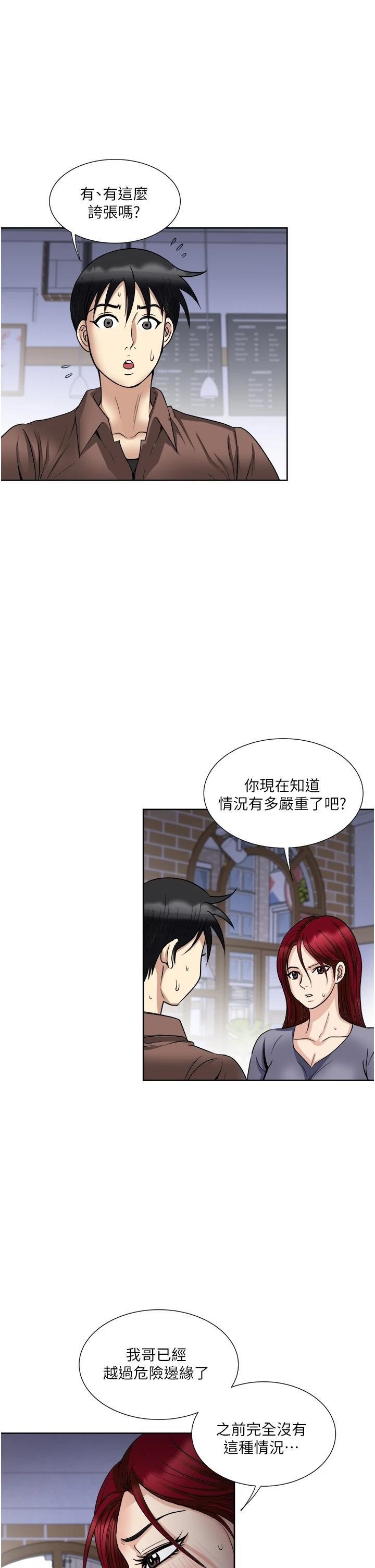 Just Once Raw Chapter 33 Page 37