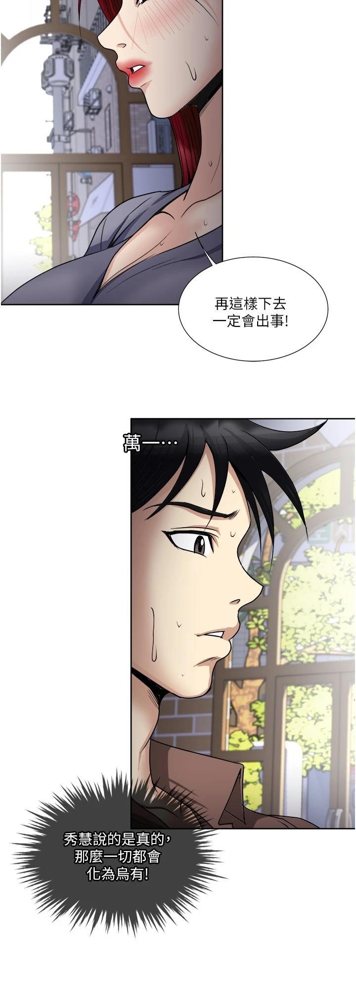 Just Once Raw Chapter 33 Page 38