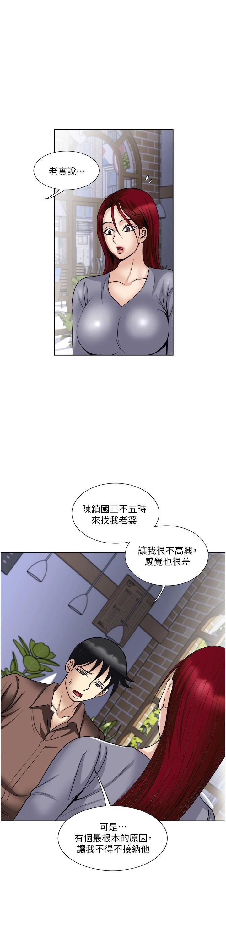 Just Once Raw Chapter 33 Page 39