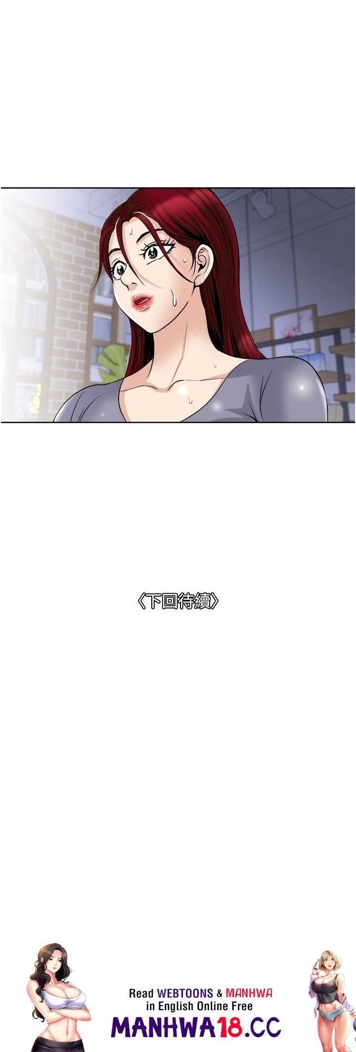 Just Once Raw Chapter 33 Page 40