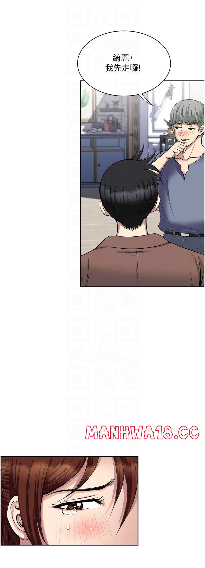 Just Once Raw Chapter 33 Page 6