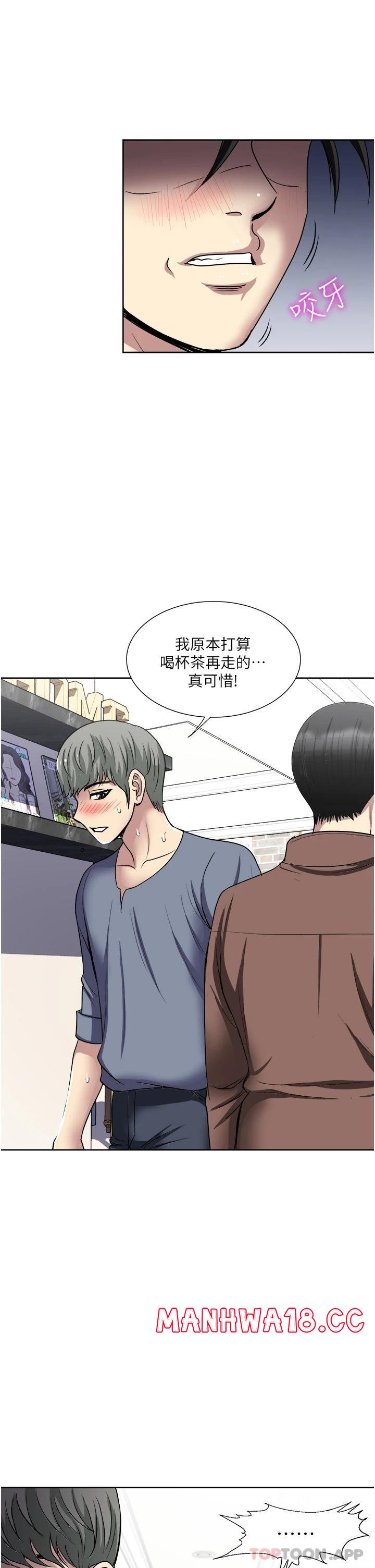 Just Once Raw Chapter 33 Page 7