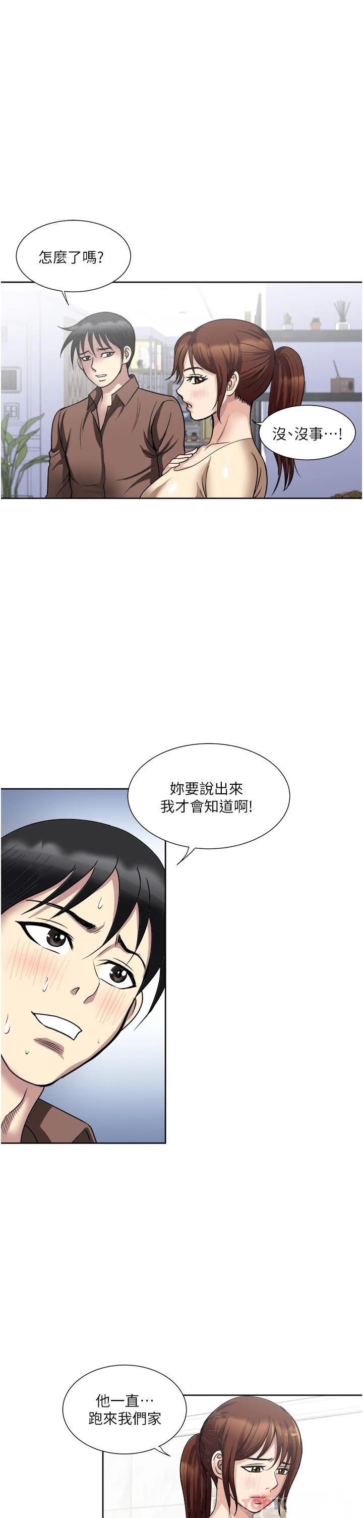 Just Once Raw Chapter 33 Page 9