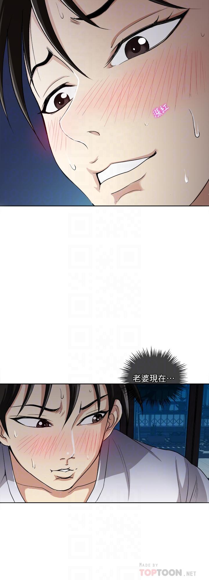 Just Once Raw Chapter 4 Page 12