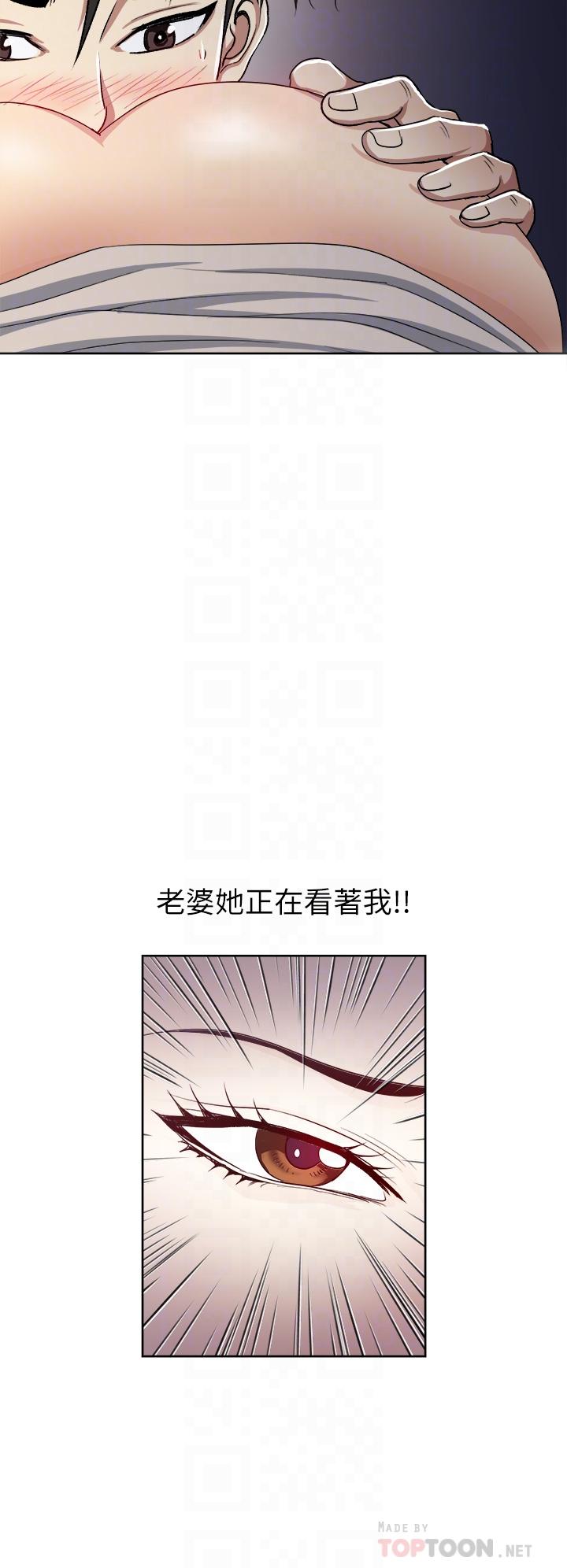 Just Once Raw Chapter 4 Page 16