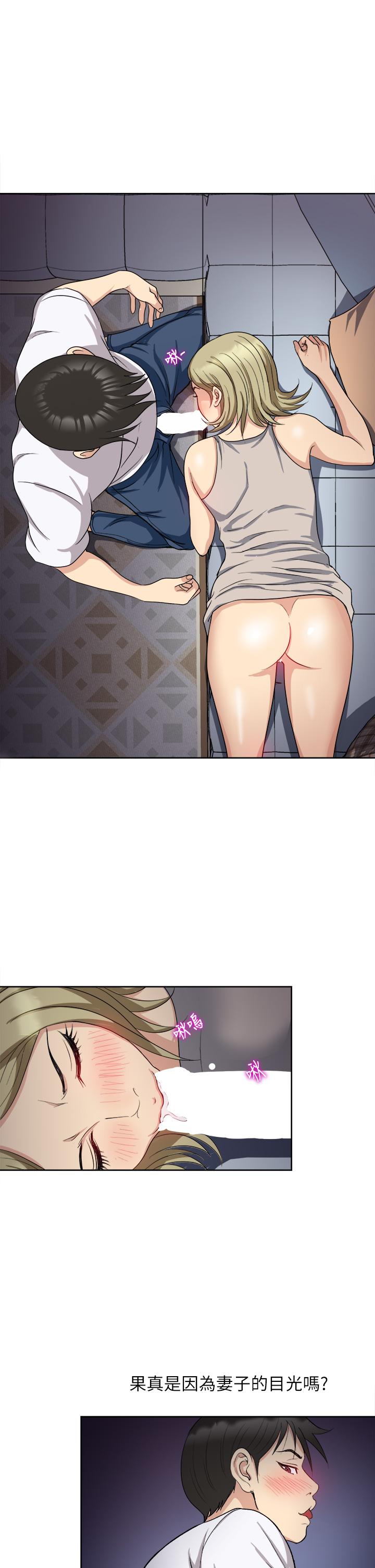 Just Once Raw Chapter 4 Page 21