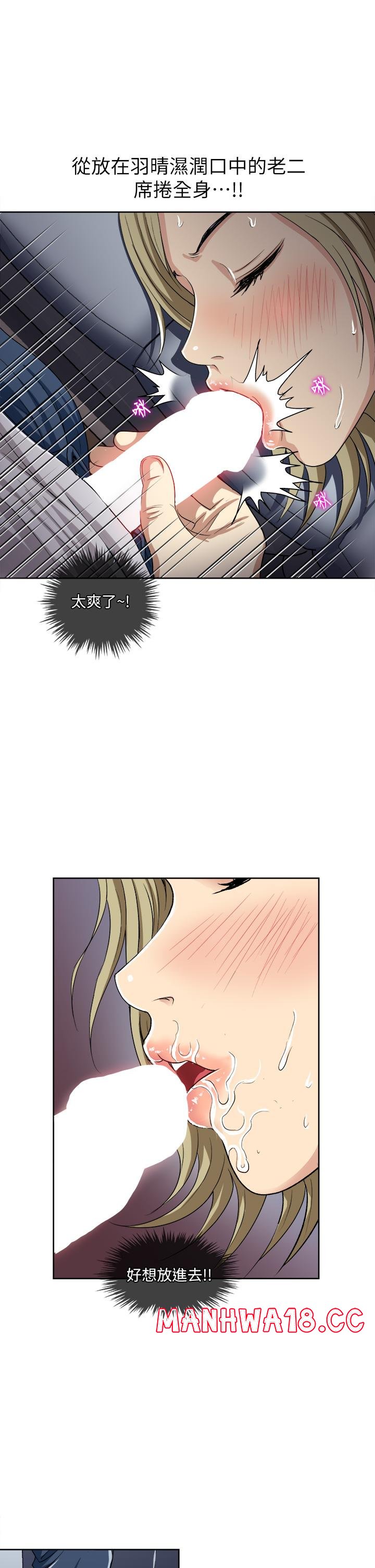 Just Once Raw Chapter 4 Page 23