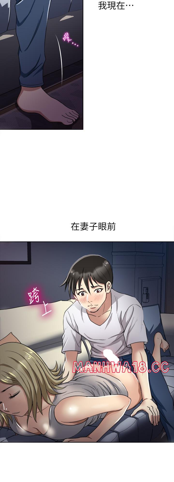 Just Once Raw Chapter 4 Page 24