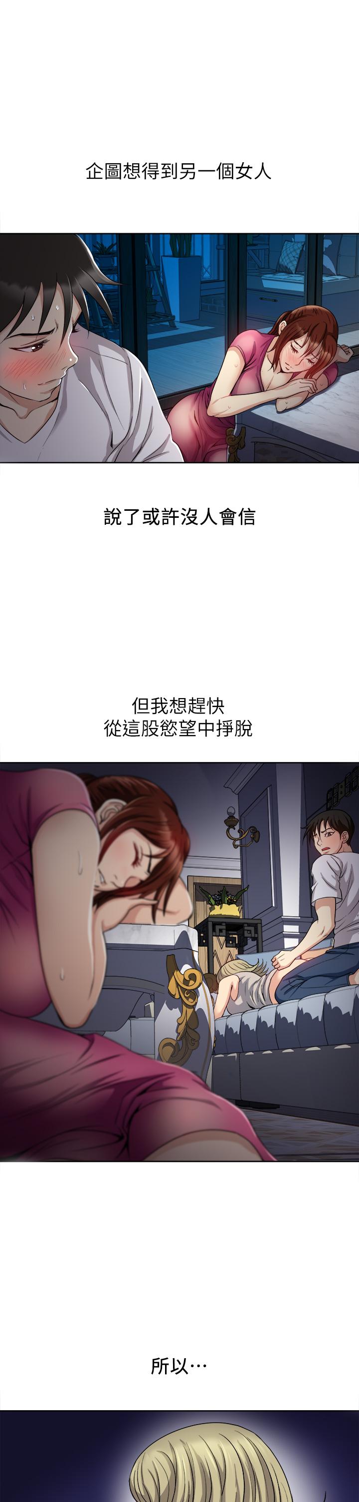 Just Once Raw Chapter 4 Page 25