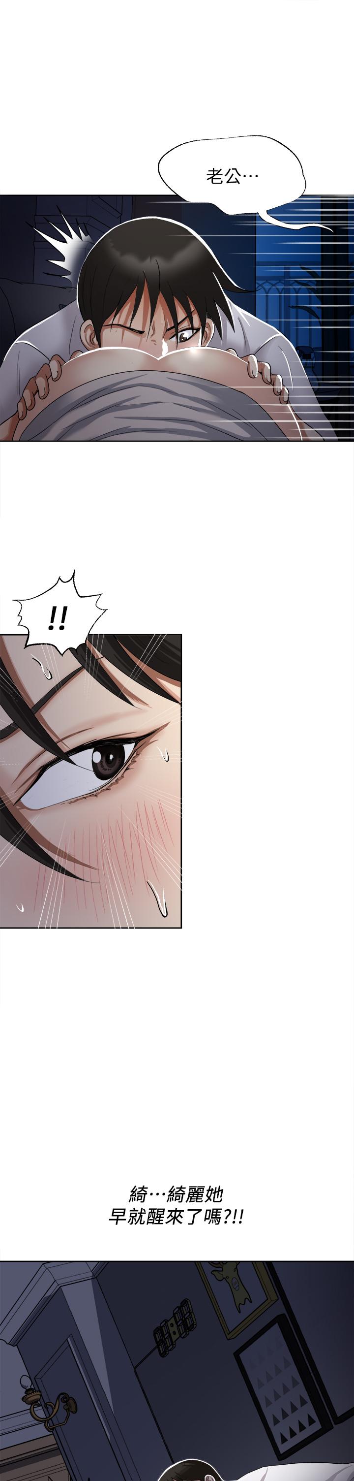 Just Once Raw Chapter 4 Page 3