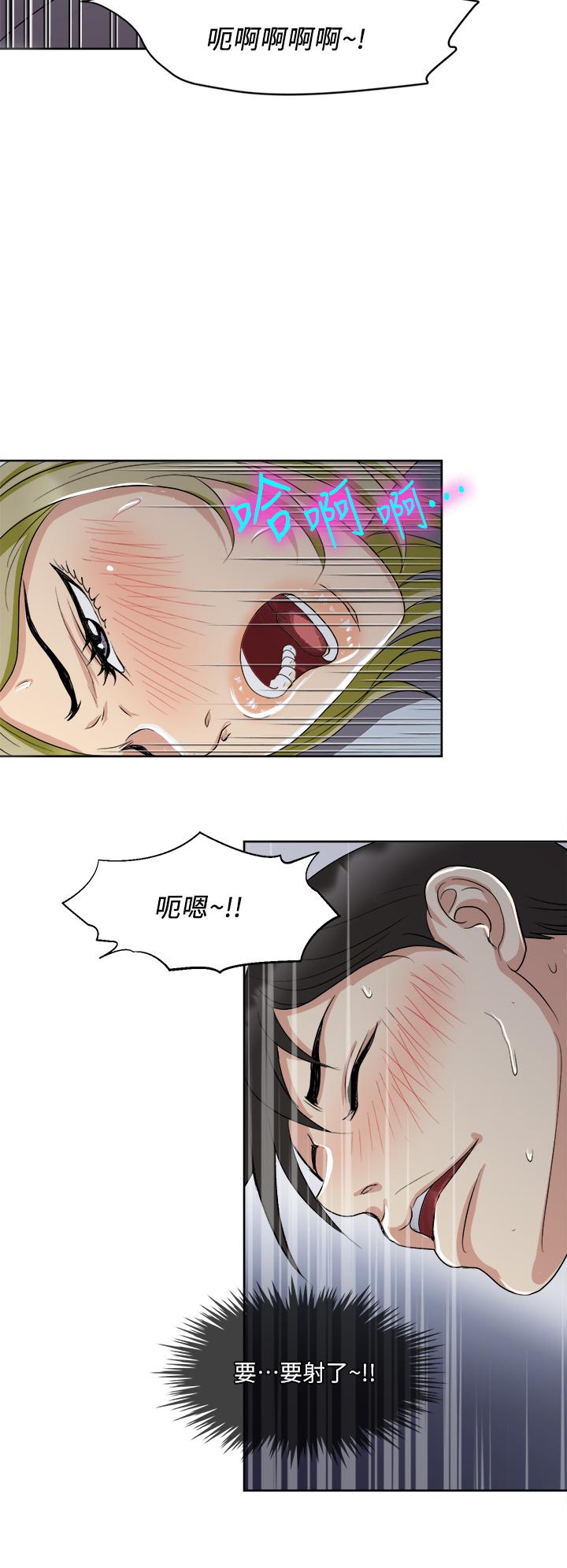 Just Once Raw Chapter 4 Page 32