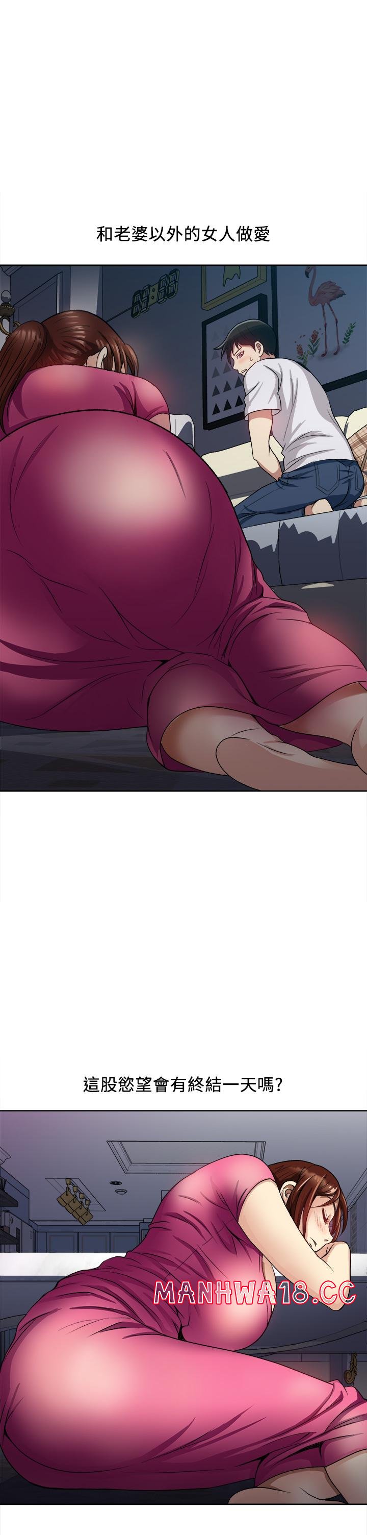 Just Once Raw Chapter 4 Page 35