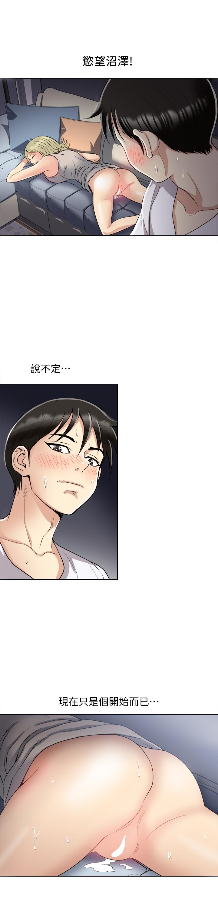 Just Once Raw Chapter 4 Page 37