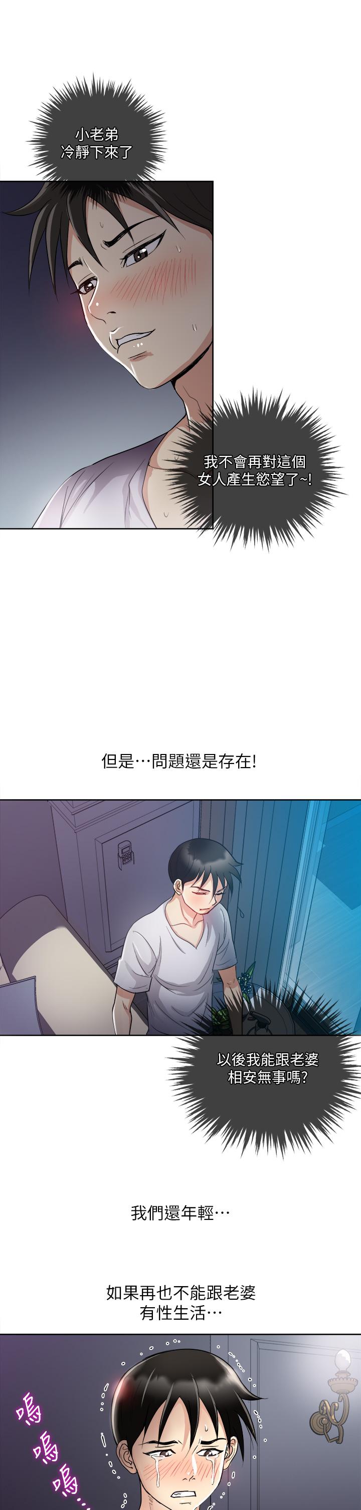 Just Once Raw Chapter 4 Page 39