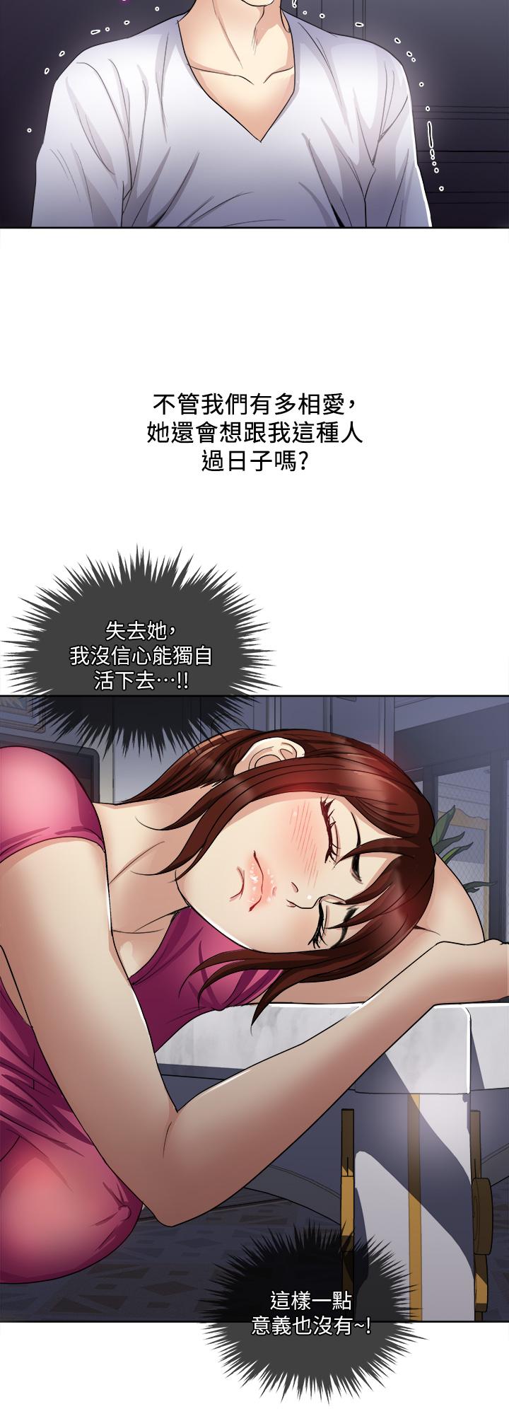 Just Once Raw Chapter 4 Page 40
