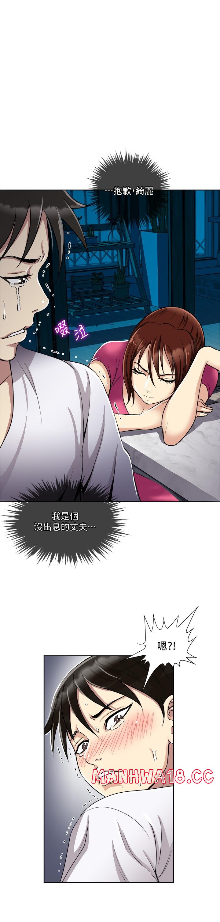 Just Once Raw Chapter 4 Page 41