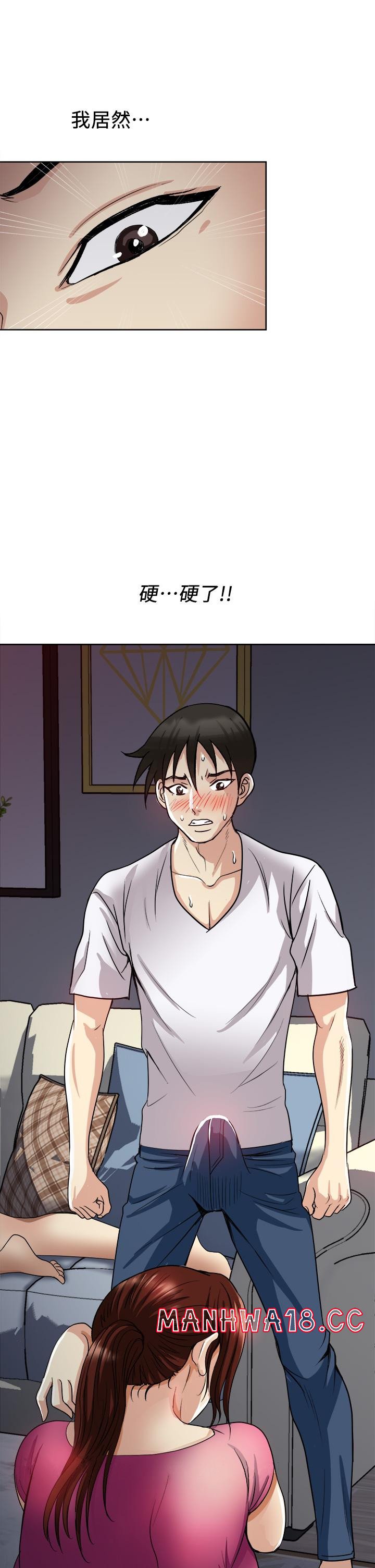 Just Once Raw Chapter 4 Page 43
