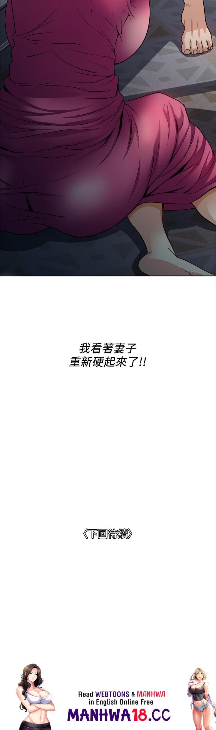 Just Once Raw Chapter 4 Page 44
