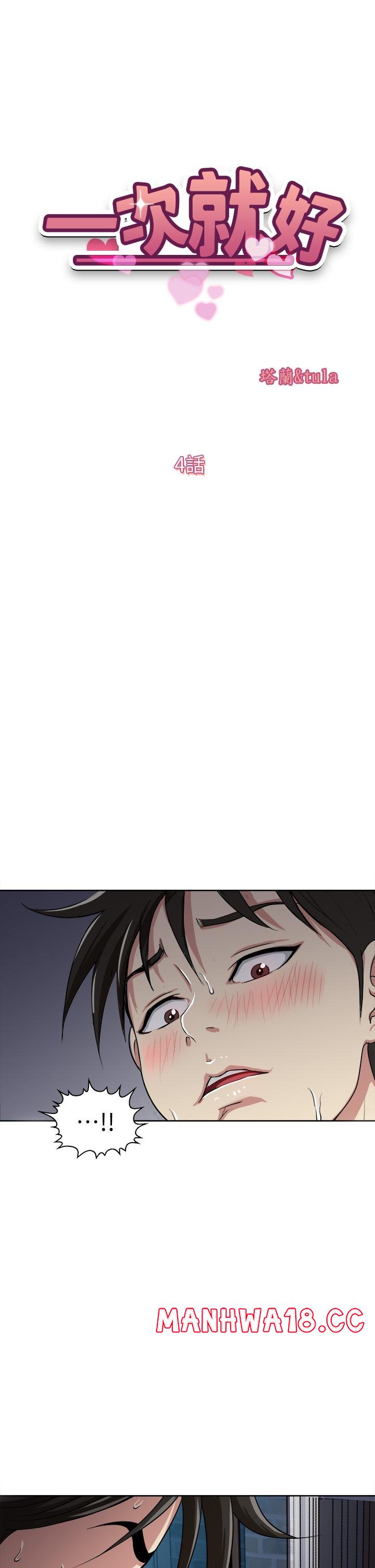 Just Once Raw Chapter 4 Page 5