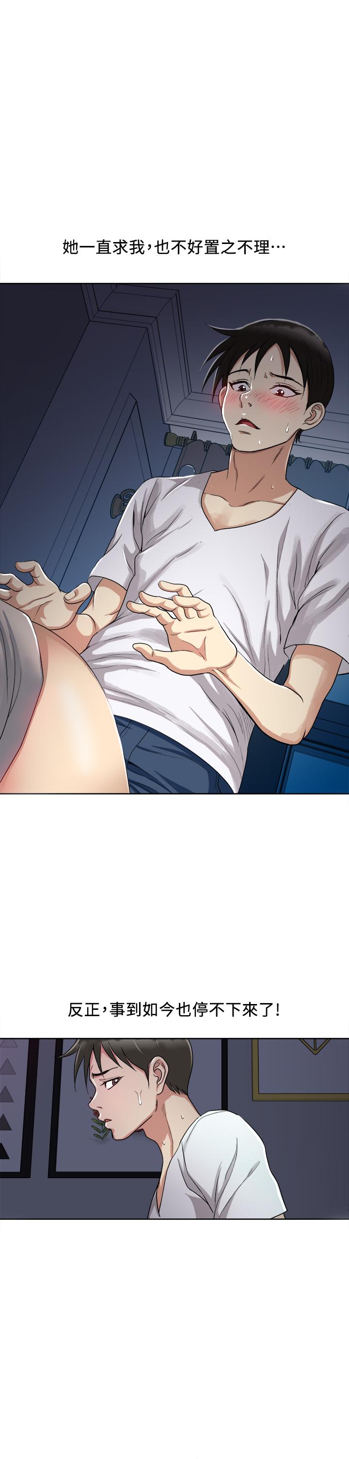 Just Once Raw Chapter 4 Page 9