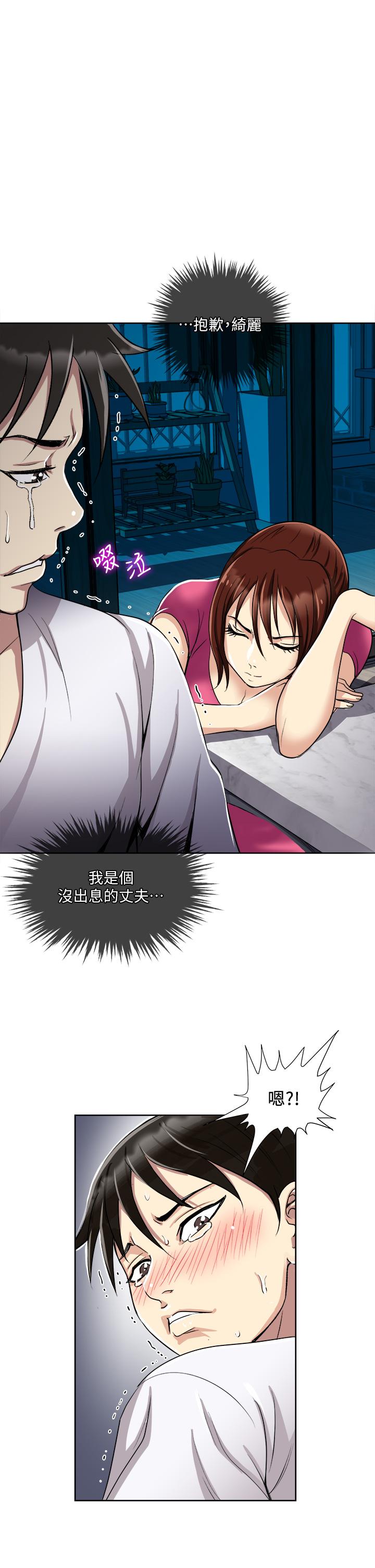 Just Once Raw Chapter 5 Page 1
