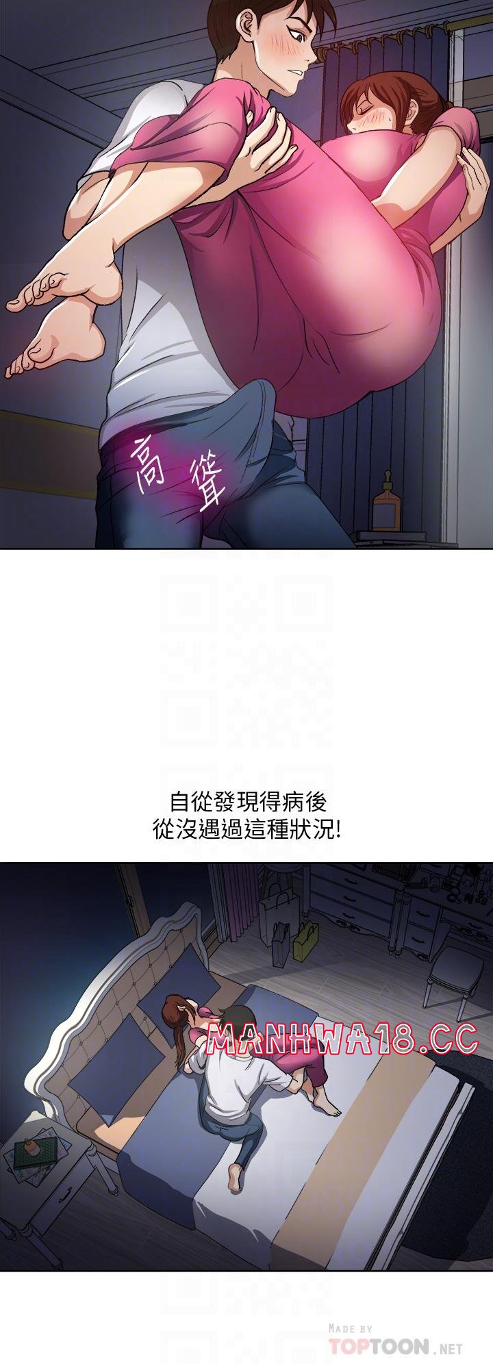 Just Once Raw Chapter 5 Page 10