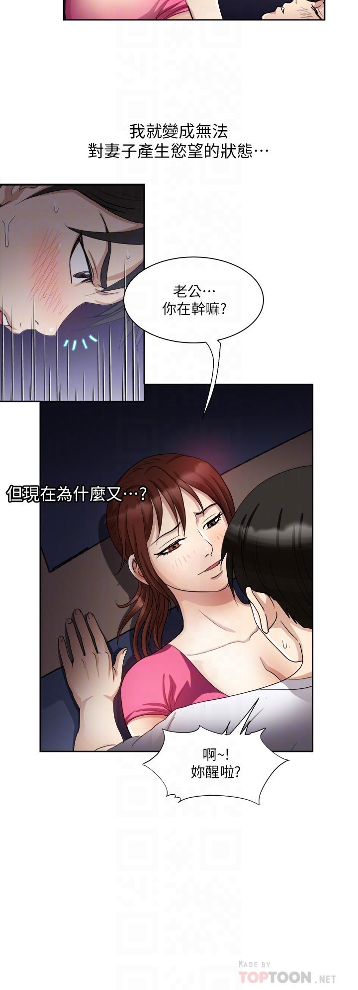 Just Once Raw Chapter 5 Page 12