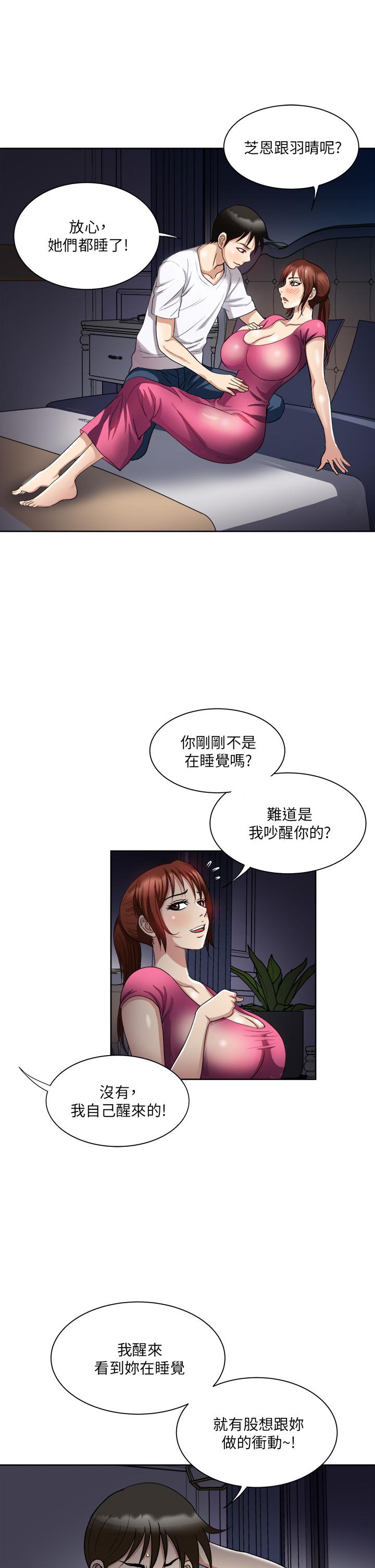 Just Once Raw Chapter 5 Page 13