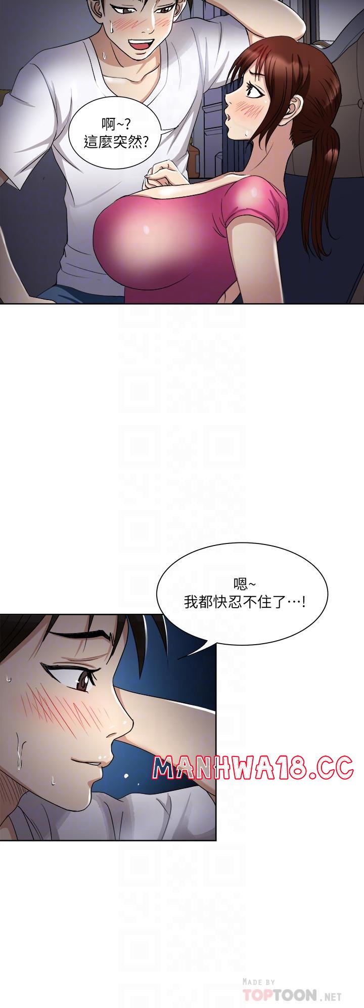 Just Once Raw Chapter 5 Page 14