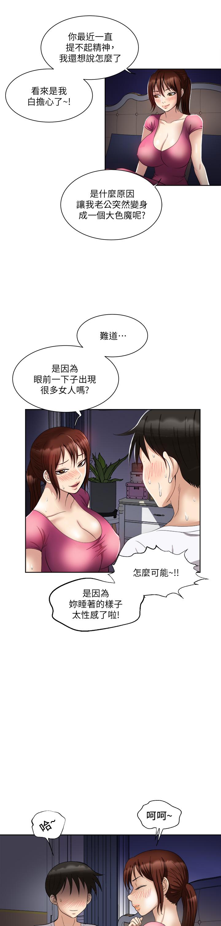 Just Once Raw Chapter 5 Page 15