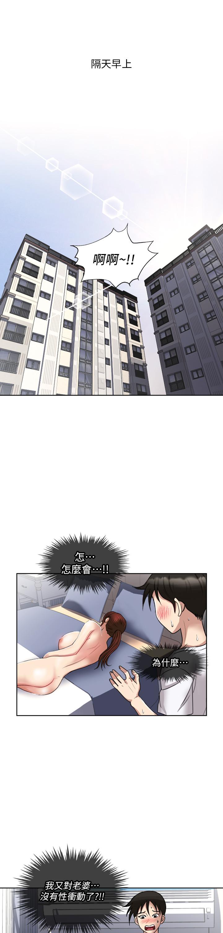 Just Once Raw Chapter 5 Page 27