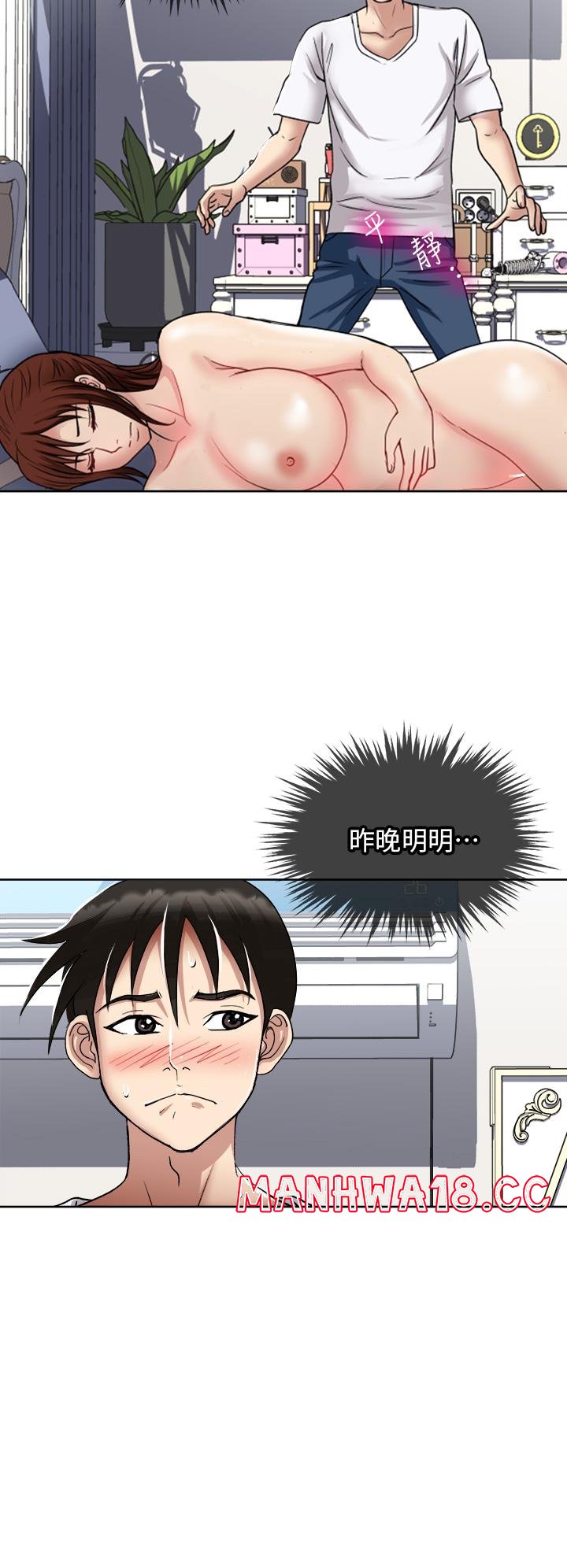 Just Once Raw Chapter 5 Page 28