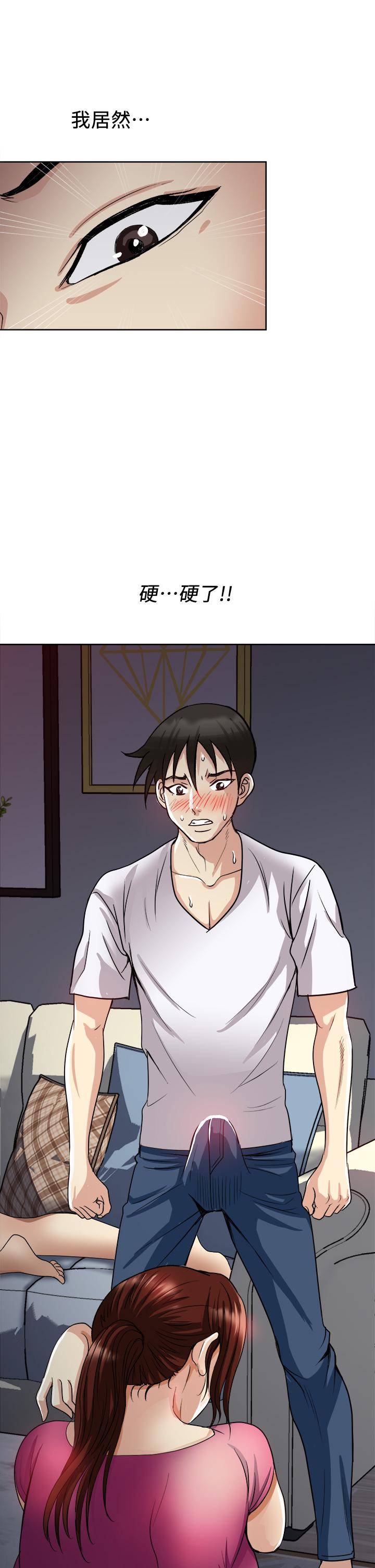 Just Once Raw Chapter 5 Page 3