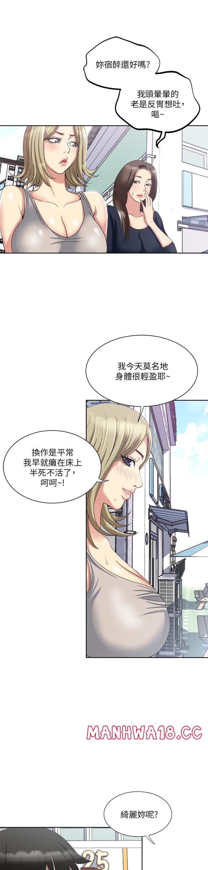 Just Once Raw Chapter 5 Page 31
