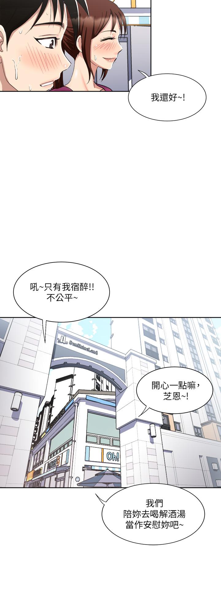 Just Once Raw Chapter 5 Page 32