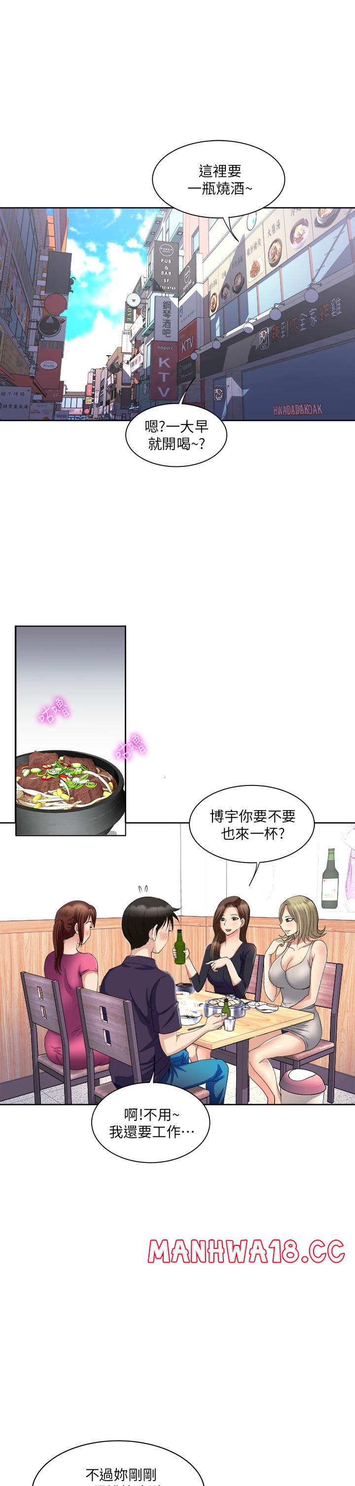 Just Once Raw Chapter 5 Page 33