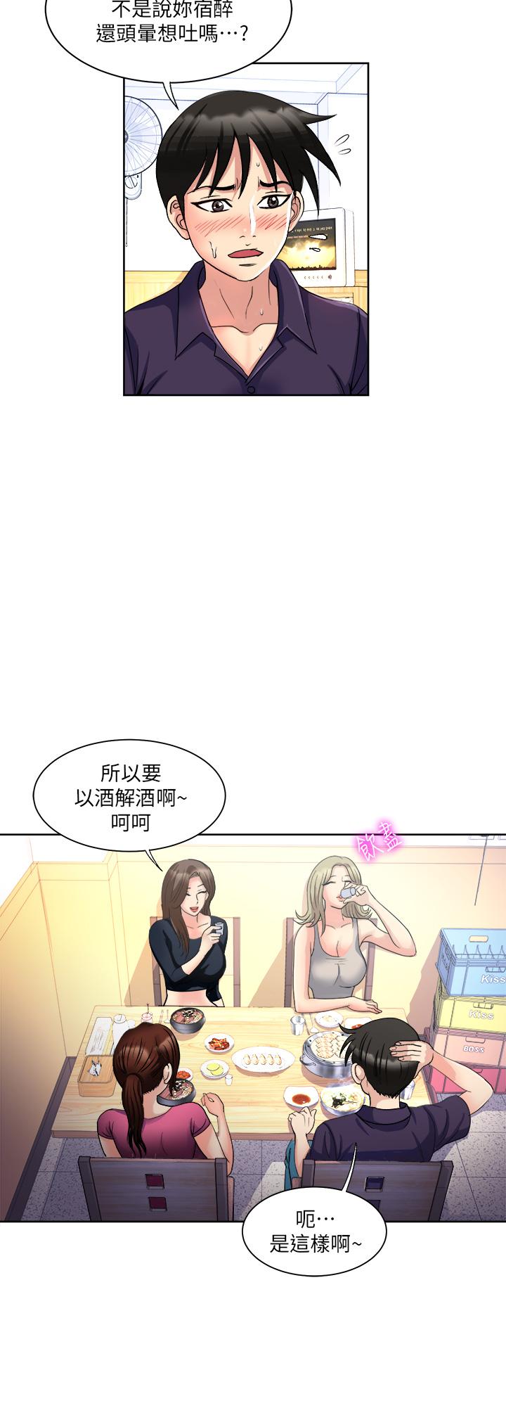 Just Once Raw Chapter 5 Page 34