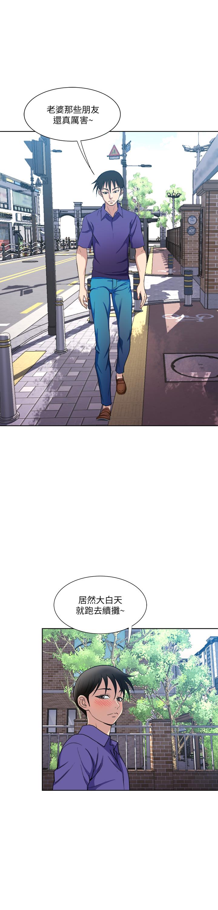 Just Once Raw Chapter 5 Page 35