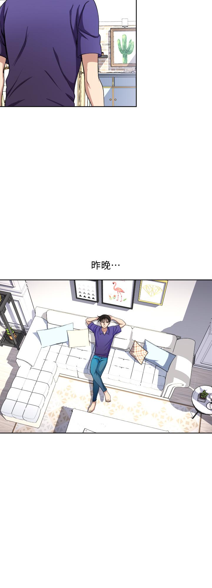 Just Once Raw Chapter 5 Page 38