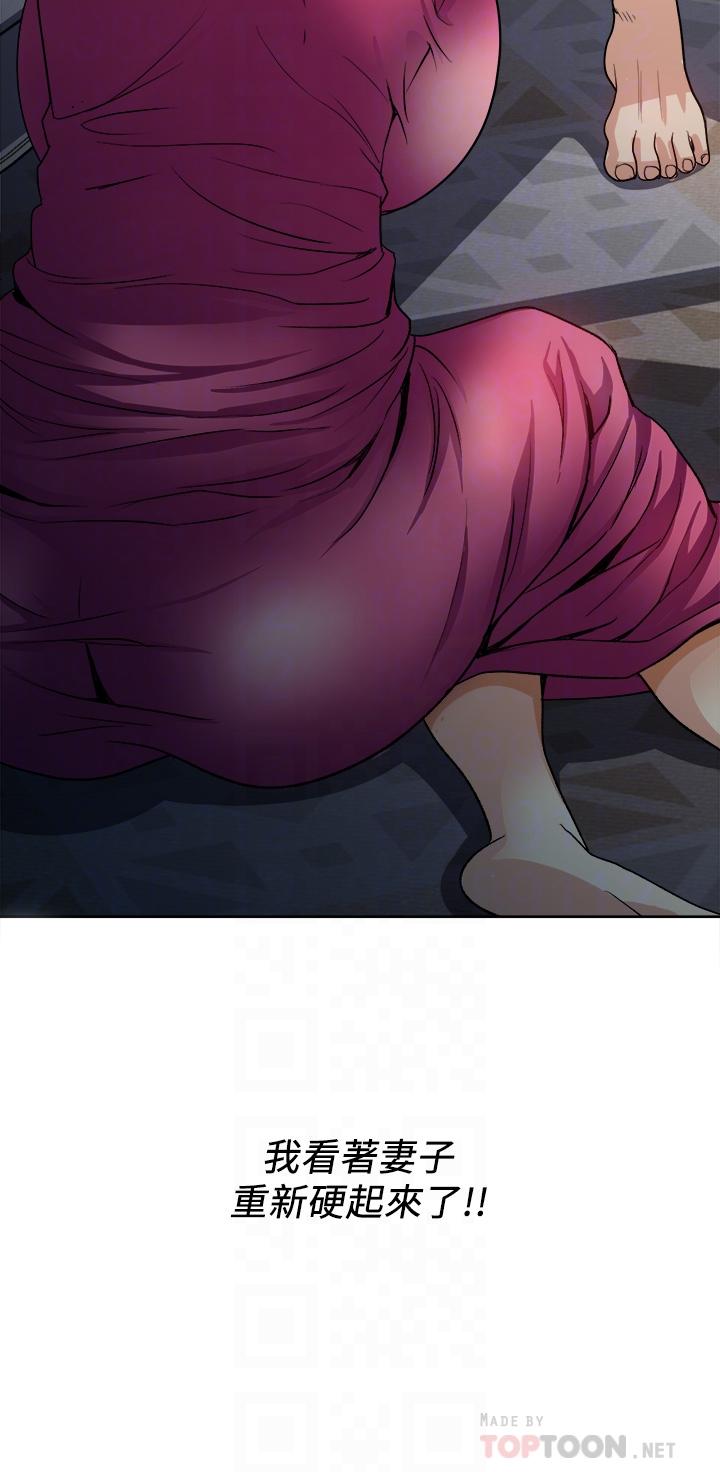 Just Once Raw Chapter 5 Page 4