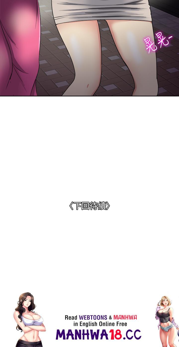Just Once Raw Chapter 5 Page 42