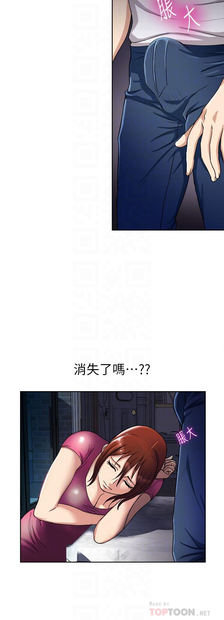 Just Once Raw Chapter 5 Page 6