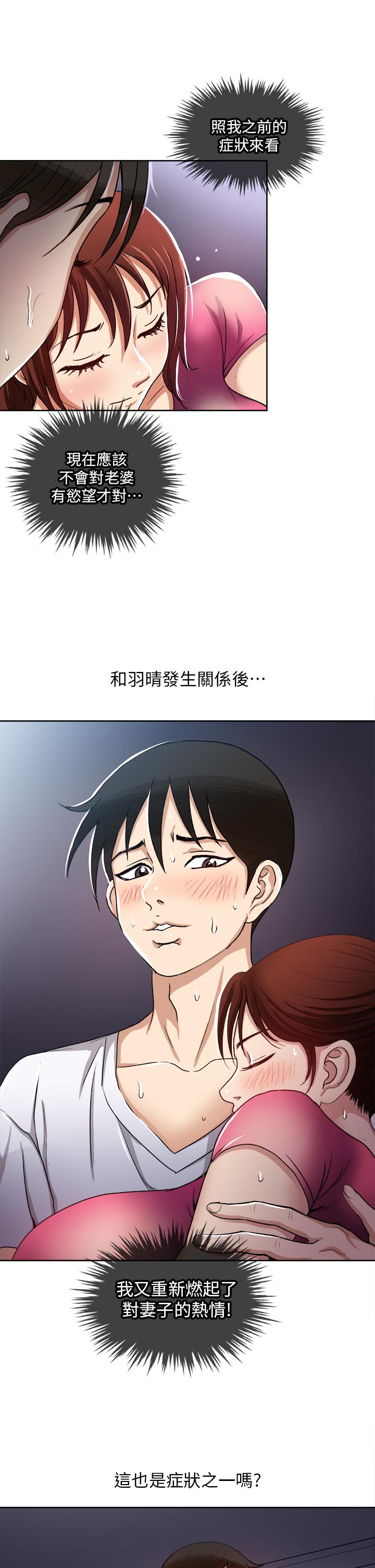 Just Once Raw Chapter 5 Page 9