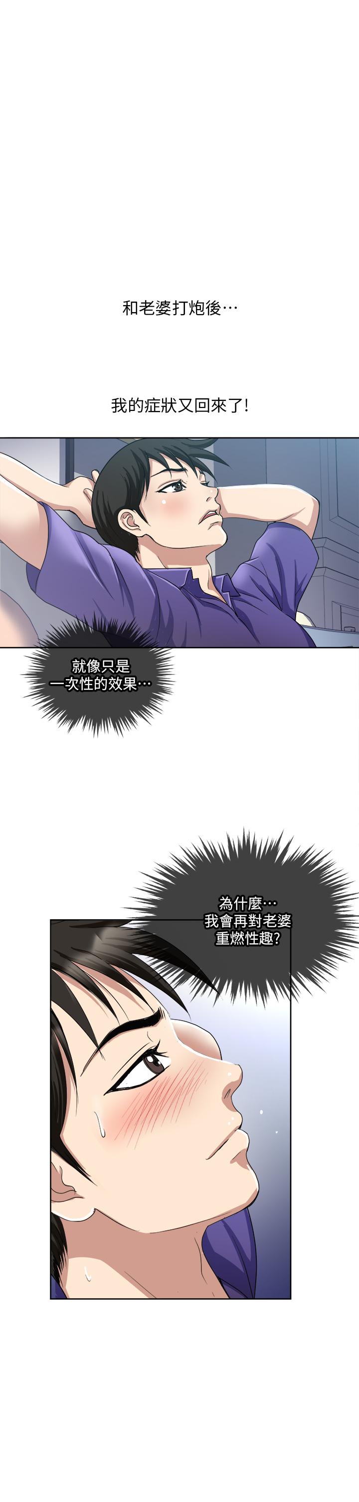 Just Once Raw Chapter 6 Page 1