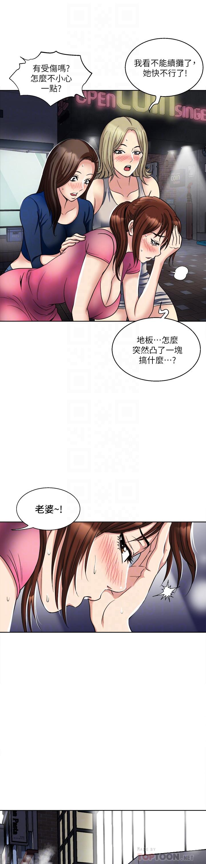 Just Once Raw Chapter 6 Page 10