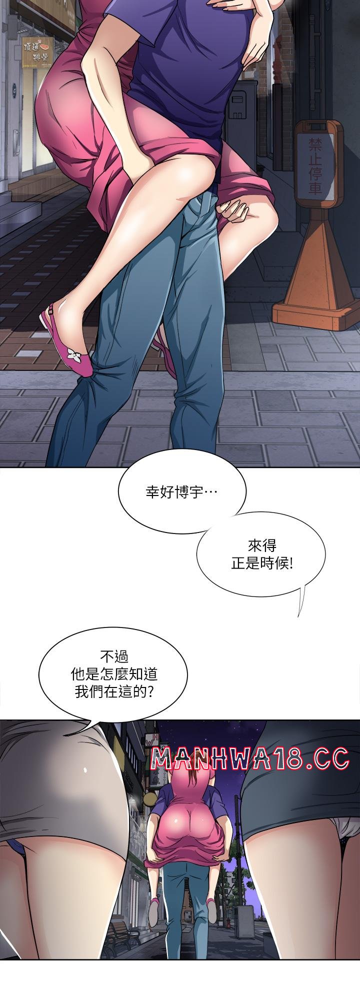 Just Once Raw Chapter 6 Page 13